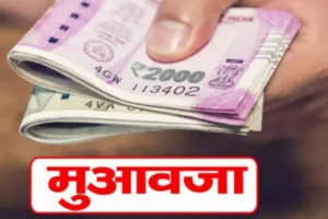 बड़ा बाईपास: तीन गांवों के समान मुआवजे की मांग, नहीं निकला कोई हल