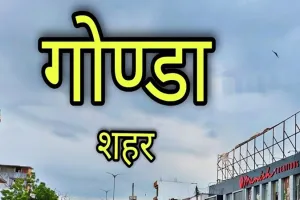 गोंडा: जिले के 45 कोटे की दुकानों पर बनेगा सेल्फी प्वाइंट, पूर्ति विभाग ने शासन को भेजी उचित दर विक्रेताओं की सूची