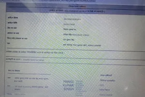 रायबरेली: लेखपाल ने युवती की कागज पर रचा दी शादी, प्रतियोगी परीक्षा का आवेदन हुआ निरस्त 