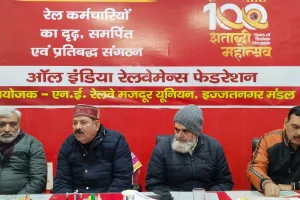 बरेली: पुरानी पेंशन बहाली के लिए संयुक्त मोर्चा करेगा भूख हड़ताल