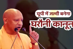 यूपी में गांव-देहात के लोग भी अपने मकानों पर ले सकेंगे लोन, जल्दी लागू होगा घरौनी कानून