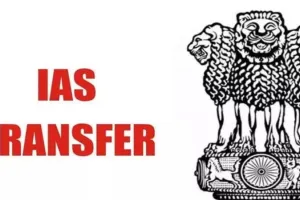 कानपुर नगर के डीएम समेत कई आईएएस अफसरों का तबादला