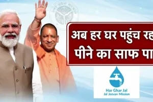 जल जीवन मिशन : यूपी के 75 फीसदी ग्रामीणों तक पहुंचा नल से जल, CM योगी ने दी बधाई, PM का जताया आभार   