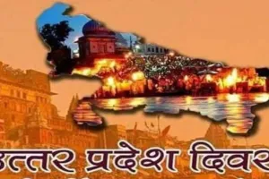 यूपी दिवस पर वैज्ञानिक डॉ. ऋतु और उद्यमी नवीन को यूपी गौरव से सम्मानित करेगी योगी सरकार 