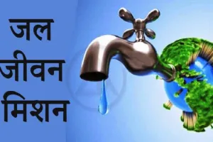 हल्द्वानी: जेजेएम में जिले का खराब प्रदर्शन, 13 जिलों में है 11वें पायदान पर 