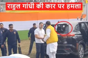 राहुल गांधी की कार पर हमला, पत्थर फेंकने पर गाड़ी का टूटा शीशा