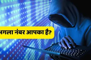 हल्द्वानी: साइबर बाला के जाल में फंसा सीआरपीएफ जवान, ठगे 49 हजार