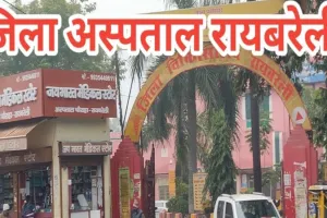 रायबरेली जिला अस्पताल में संविदा के दो चिकित्सकों ने दिया इस्तीफा, मरीजों की बढ़ी परेशानी  