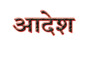 काशीपुर: मस्जिद की दुकान का बकाया दुकानदार से वसूलने के आदेश