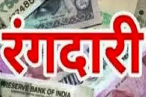 काशीपुर: अधिशासी अभियंता को रजिस्ट्री भेज मांगी 50 लाख की रंगदारी