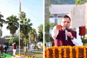 देहरादून: मुख्यमंत्री आवास में सीएम ने फहराया राष्ट्रीय ध्वज, बोले  2025 तक उत्तराखंड होगा देश का अग्रणी राज्य 