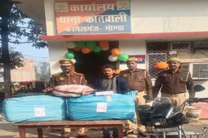 गोंडा: 45 किलो गांजे के साथ एंटी नारकोटिक्स व करनैलगंज पुलिस टीम के हत्थे चढ़ा तस्कर 