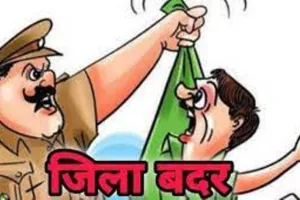 रुद्रपुर: गुंडा एक्ट में निरुद्ध शराब माफिया को किया जिला बदर