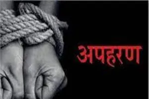 हल्द्वानी: युवक का अपहरण, हाथ-पैर बांध कर फेंका