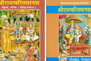 Kanpur News: ‘सिया-राममय सब जग जानी, करहुं प्रणाम जोरिजुग पानी’... घर-घर पहुंच रही है रामचरितमानस, सुंदरकांड, हनुमानचालीसा