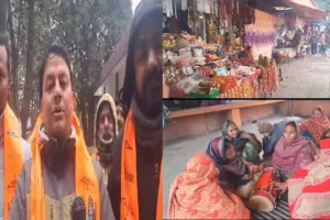 प्राण प्रतिष्ठा समारोह को लेकर भारत ही नहीं पड़ोसी देश नेपाल में भी धूम, लोग बोले- यह सभी के लिए है महा अवसर