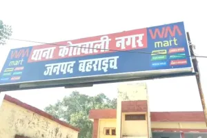 बहराइच: उपभोक्ताओं के लाखों रुपए से खेल डाला आईपीएल सट्टा, जांच में हुआ खुलासा तो मचा हड़कंप