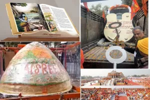 PHOTOS: कहीं से मिला ताला, तो कहीं से आई रामायण...राम मंदिर के लिए राम भक्तों ने दिए उपहार 