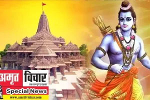 बहराइच: जन्मभूमि है राम की श्रीराम ही पूजे जाएंगे...