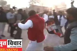 अयोध्या: रामलला के दर्शन कर वापस लौट रहे कांग्रेसी डेलिगेशन से युवकों की हुई झड़प, फाड़े कांग्रेसी झंडे, जमीन पर फेंककर जूतों से कुचला!