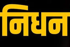 प्रख्यात मलयालम लेखिका के बी श्रीदेवी का निधन, 84 वर्ष की उम्र में ली अंतिम सांस