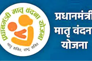 PMMVY योजना लागू करने में स्वास्थ्य विभाग फेल, फिसड्डी रहा कानपुर, इतना गिरा नीचे...