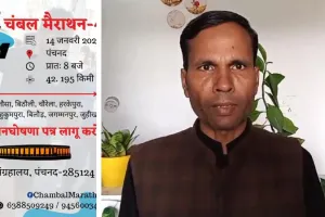 Auraiya News: चंबल मैराथन-4 की तैयारी जोरों पर, बीहड़ों में दौड़ने के लिए रजिस्ट्रेशन शुरू