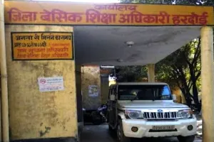  यू-डायस पर डेटा फीड नहीं तो जायेगी मान्यता, हरदोई बीएसए और डीआईओएस को डीएम ने दी चेतावनी