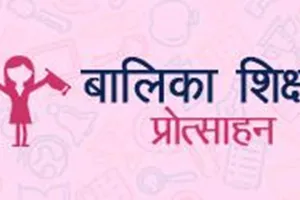 देहरादून: बालिका शिक्षा प्रोत्साहन योजना के तहत 14 करोड़ जारी, डीबीटी के माध्यम से प्रत्येक छात्रा को मिलेंगे 2850 रुपये