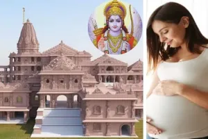 Ayodhya Ram Mandir: प्राण प्रतिष्ठा के दिन जच्चा-बच्चा में हुए 15 सिजेरियन प्रसव; लड़का राम लड़की हुई तो सीता पुकारा नाम...