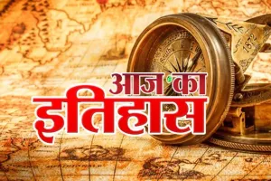 आज का इतिहास: आज ही के दिन 213 यात्रियों के साथ समु्द्र में समा गया एयर इंडिया का विमान 