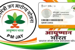 हल्द्वानी: आयुष्मान पोर्टल में नए रजिस्ट्रेशन नहीं, लौटे मरीज