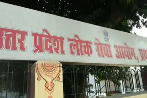 प्रयागराज : लोक सेवा आयोग के संयुक्त सचिव बने चित्रकूट के न्यायाधीश