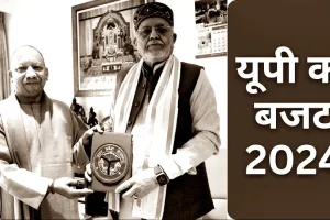 UP Budget: पीएम आवास योजना (ग्रामीण) के तहत 2441 करोड़ रुपये का प्रावधान 