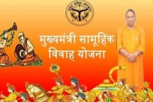 UP: सीएम सामूहिक विवाह आयोजन में सख्ती, एक बार में नहीं होंगी 100 से अधिक शादियां 