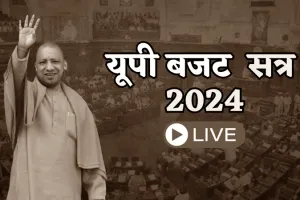 UP Budget: योगी सरकार ने सदन में पेश क‍िया यूपी के इतिहास का सबसे बड़ा बजट, वित्त मंत्री ने पढ़ा बजट भाषण