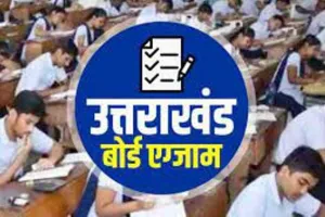 रामनगर: उत्तरखण्ड बोर्ड की 10वीं और 12 वीं की परीक्षाएं 27 फरवरी से