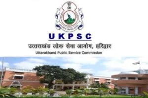 उत्तराखंड: UKPSC ने इस भर्ती परीक्षा को किया स्थगित, जानें वजह