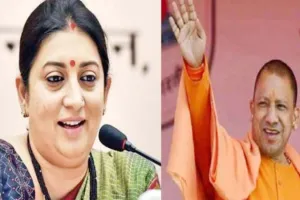 अमेठी की जनता को सीएम योगी ने दिया बड़ा तोहफा, जल्द बनेगा औद्योगिक गलियारा, स्मृति ईरानी ने की थी मांग 