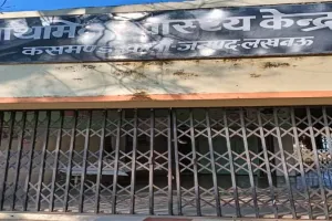 लखनऊ: राजधानी में पीएचसी का हाल बेहाल!, कहीं लटका दिखा ताला तो कहीं डॉक्टर नदारद, मरीज जाएं तो जाएं कहां?