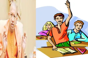 गोरखपुर: माध्यमिक शिक्षा की मजबूती को सीएम योगी देंगे 25 करोड़ रुपये का उपहार, जिले को पहली बार देंगे यह तोहफा!