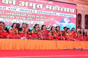 अवध में राम: ...जब 101 महिलाओं ने एक सुर में गाया रामभजन-आरती, 'सदियों' के बाद रामकथा पार्क में दिखा ऐसा सुंदर नजारा! 