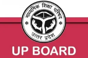 UP Board Exam: सीसीटीवी कैमरे की निगरानी में सकुशल संपन्न हुई पहले दिन की परीक्षा, 3,33,541 परीक्षार्थी रहे अनुपस्थित