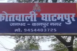 Kanpur: 'साहब मेरी पत्नी दूसरी शादी कर रही है'; इधर पुलिस ने पति को थाने में बैठाया... उधर संपन्न हुआ महिला का दूसरा विवाह... 