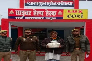 अयोध्या: प्रतिबंधित पशु के मांस बिक्री का एक आरोपी गिरफ्तार, दो फरार