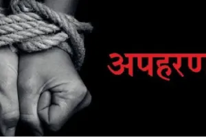 लखनऊ: पूर्व डीजीपी के भांजे का अपहरण, बहन से फोन पर मांगी फिरौती, जानें पूरा मामला