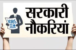 डीएसएसएसबी ने कई पदों पर निकाली वैकेंसी, ऐसे करें अप्लाई