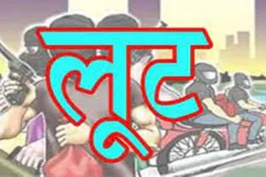 हरदोई: कपड़ा कारोबारी के घर वालों को बंधक बना कर 6.80 लाख की लूट