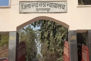 Sultanpur court news: किशोरी से दुराचार के दोषी को 20 साल की सजा, अर्थदंड भी लगाया