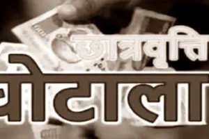 छात्रवृत्ति घोटाले का आरोपी  कॉलेज प्रबंधक अमौसी एयरपोर्ट से गिरफ्तार, ईडी ने जारी किया था लुक आउट सर्कुलर